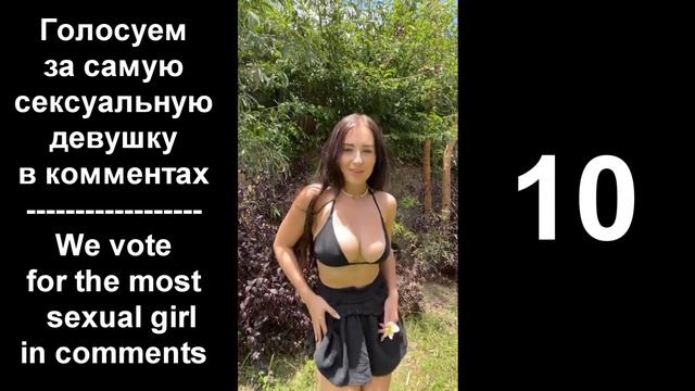 ГОРЯЧИЕ ДЕВУШКИ ТИКТОКА #55 | ОКТЯБРЬ 2023 | ТИКТОК ДЛЯ ВЗРОСЛЫХ | EROS TIKTOKOS | TIKTOK PREMIUM