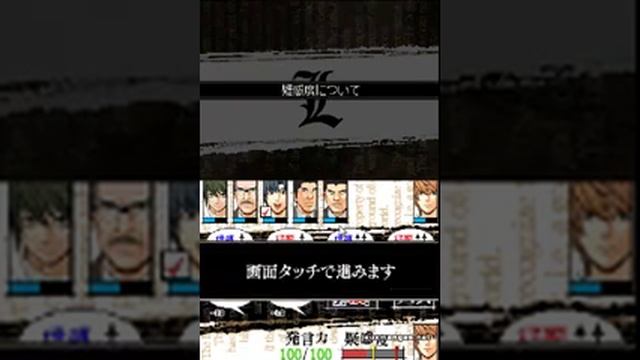 Death Note Kira Game DS Gameplay смотреть онлайн