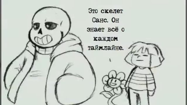 Новая семья и секрет Санса ( Undertale ) 😊 смотреть онлайн