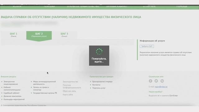 Предоставление сведений об отсутствии (наличии) недвижимого имущества смотреть онлайн