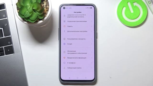 Настройки разработчика на REALME GT 5G Master / Как войти в редим программиста на REALME GT 5G смотреть онлайн