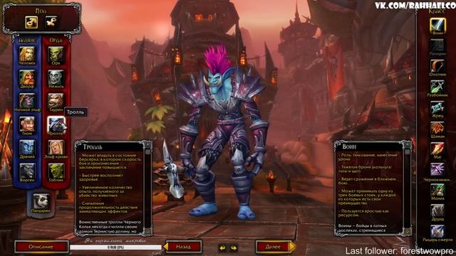 Создание персонажа в WoW от новичка. смотреть онлайн