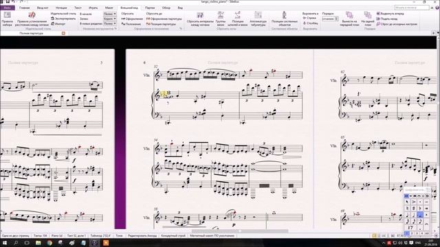 Как поменять направление штилей в программе Sibelius (набор нот) смотреть онлайн