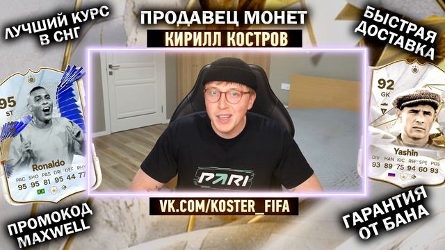 БАГ EA FC 24 / как быстро прокачать игрока в карьере смотреть онлайн
