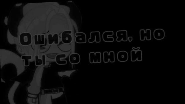 ||Клип||ПОДОНОК||Gacha Club|| смотреть онлайн