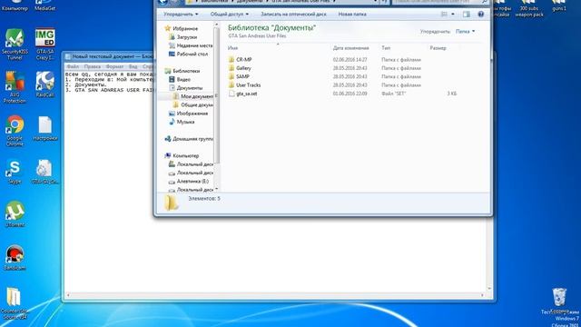 GTA SAMP-как найти скрины сделанные в SAMP. смотреть онлайн