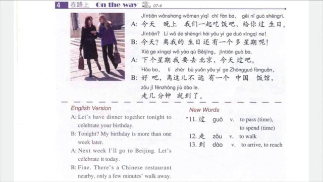 Hsk 2 full book audio | Hsk2 standard course textbook #hsk2 смотреть онлайн