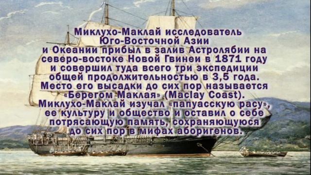 Великие географы России смотреть онлайн