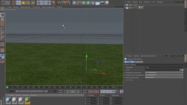 УРОКИ ПО Cinema4D!:Как сделать фон или облака в Cinema4D?!?!