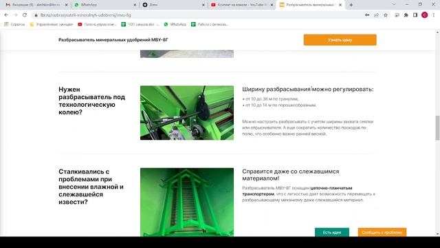 Разбрасыватель минеральных удобрений для Александра смотреть онлайн