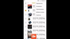 Как переместить файлы с телефона на флешку....