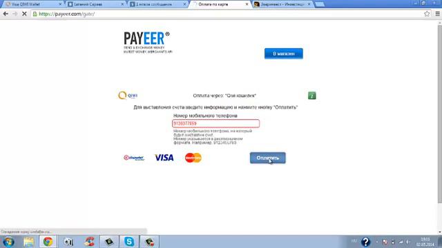 Пополнение Beastinvest через payeer при помощи Qiwi смотреть онлайн