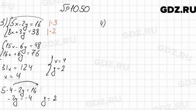 № 1050 - Алгебра 7 класс Мерзляк смотреть онлайн