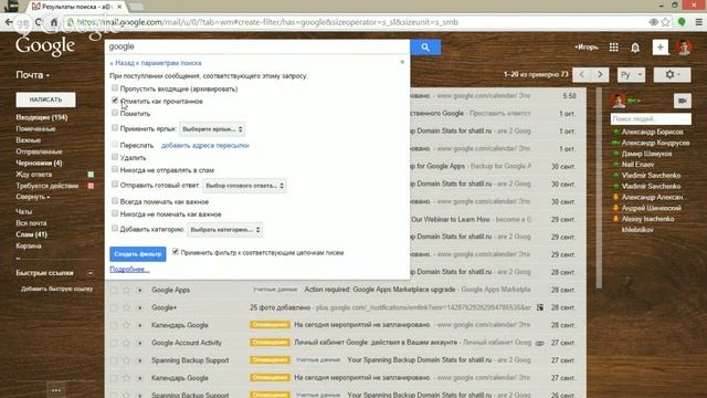 Google Apps for Work смотреть онлайн