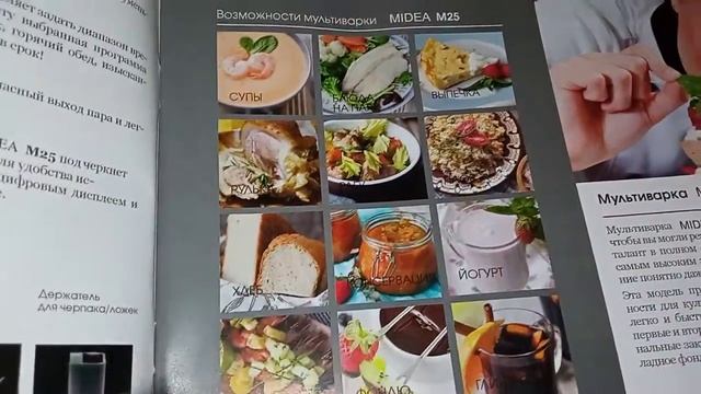 РАСПАКОВКА Мультиварки Midea M25