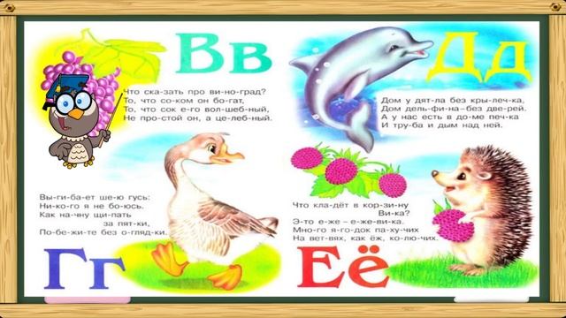 Учимся читать. Читаем текст по слогам. Азбука в Стихах. Часть 1.(Обучение чтению) смотреть онлайн