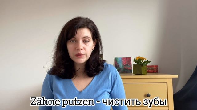 die Zeit /Время и распорядок дня на немецком языке смотреть онлайн