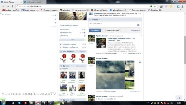 Баги вконтакте #3 | Большая ава & жирный текст в сообщениях. смотреть онлайн