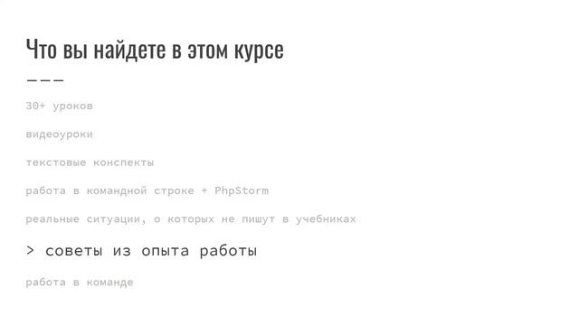 Курс git для начинающих. Из чего состоит курс | webdevkin.ru смотреть онлайн
