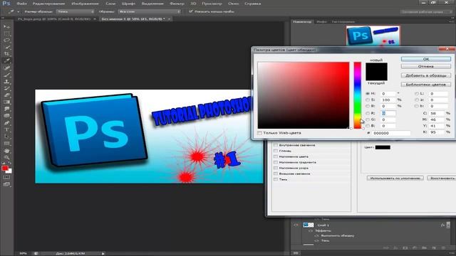Как сделать Preview к видео [Tutorial Phoroshop] смотреть онлайн