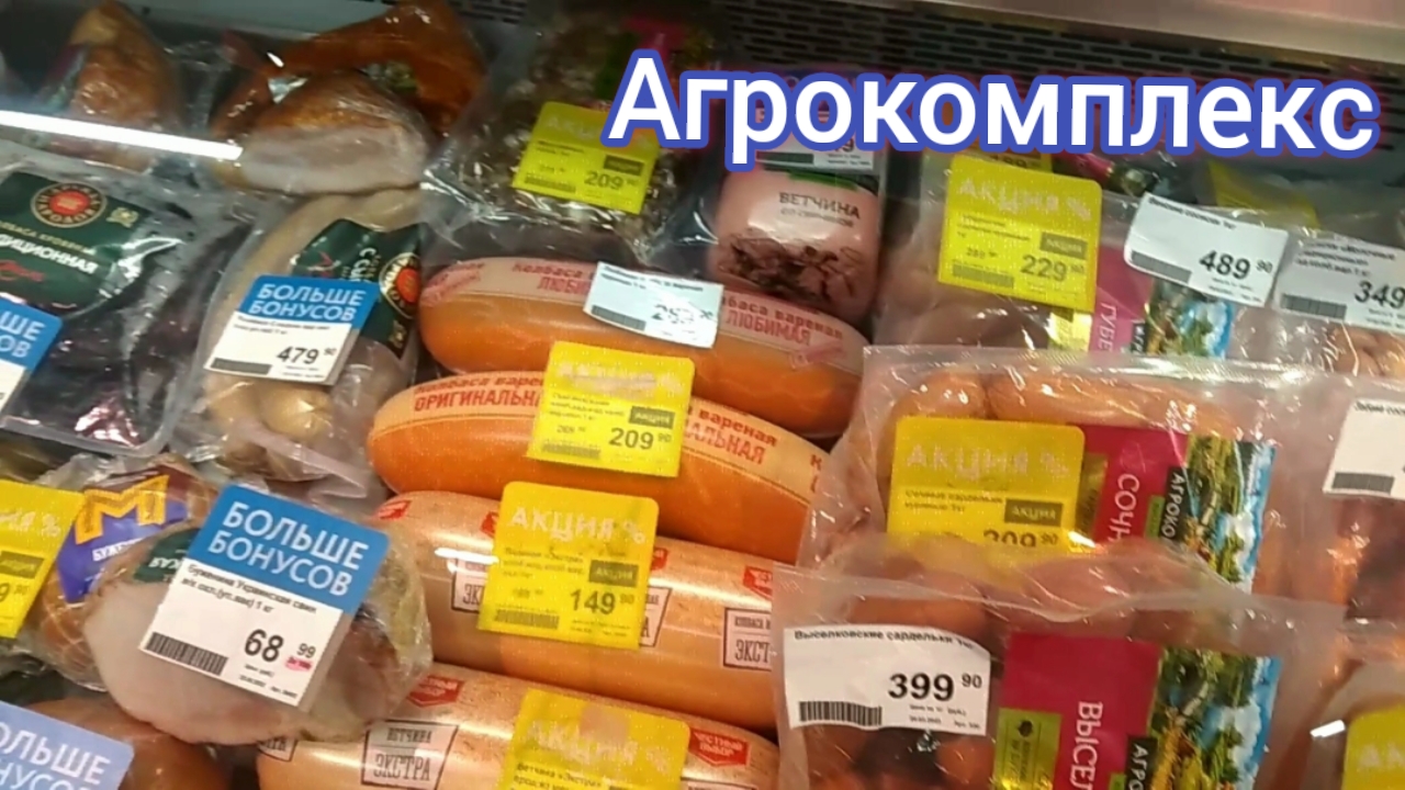 Краснодар - ? Агрокомплекс Выселковский ? - 09 июля 2023 года.