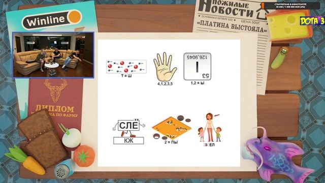 НС РАЗГАДКА РЕБУСОВ ПО ДОТЕ смотреть онлайн