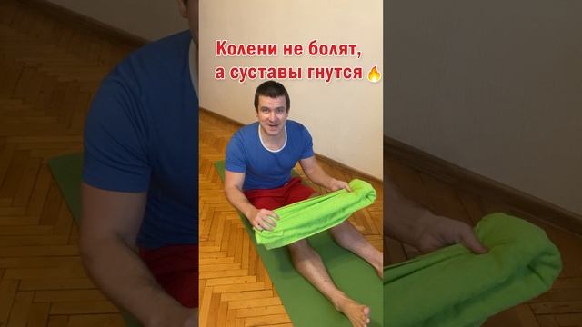 ? Чтобы Колени не болели, а Суставы Гнулись ? 2 простых лфк упражнения смотреть онлайн