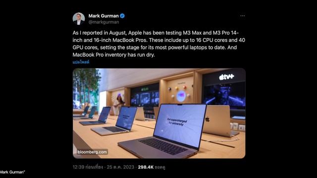 ยืนยัน! Apple จัดงาน "Scary fast." 31 ต.ค. 2023 นี้ คาดเปิดตัว Mac ใหม่ #iMoD смотреть онлайн