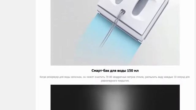 Робот очиститель окон HUTT W66 для дома, умный автоматический робот смотреть онлайн