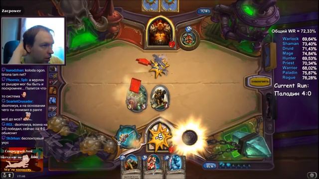 [Hearthstone Arena] Паладин, урок 39 Экшн Часть 1 смотреть онлайн