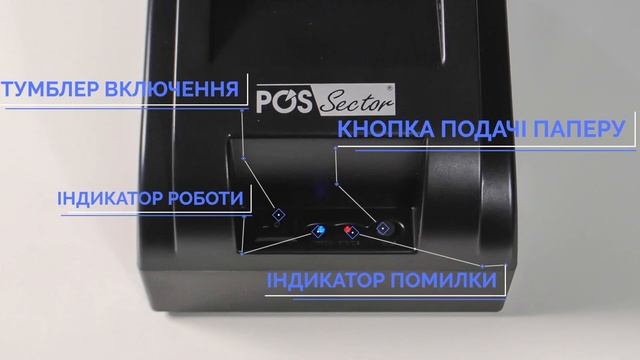 Принтер чеків POS Sector H58 USB Бюджетний чековий принтер для магазину, кафе | Розпаковка | Огляд смотреть онлайн