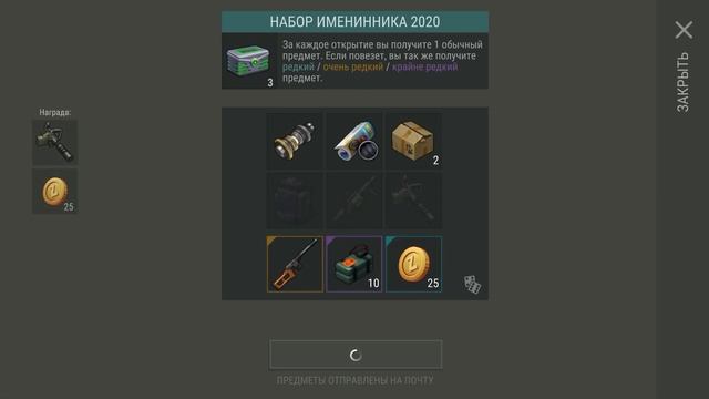 Открытие Набора Именинника 2020|Last Day On Earth Survival смотреть онлайн