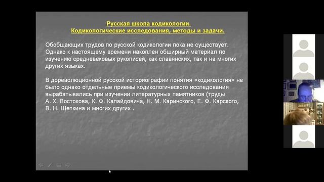 2020 10 13 Византийское искусство =. М Латинская смотреть онлайн