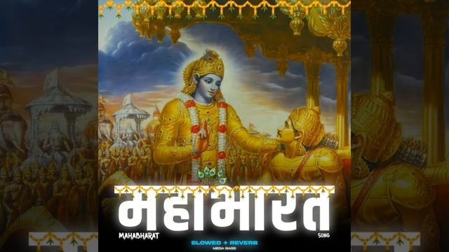 Mahabharat Title Song (Slowed + Reverb) смотреть онлайн