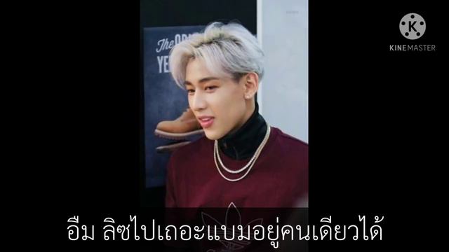 Fic markbam ลูกหนี้ก็เมียป่ะล่ะ ep7 (ปากแข็ง) смотреть онлайн