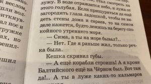 Чтение/3 кл/ Р.П.Погодин «Кирпичные острова»/14.01.22