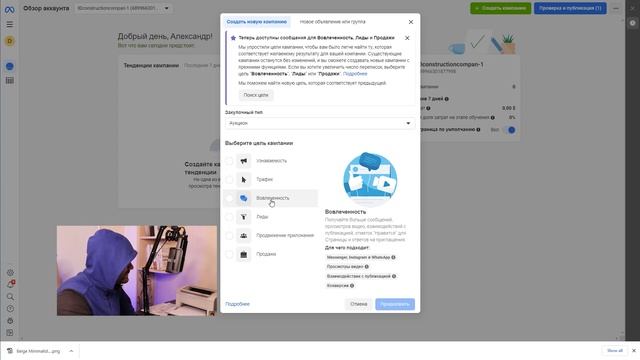 Сбор аудиторий в Facebook: Почему и как это работает смотреть онлайн