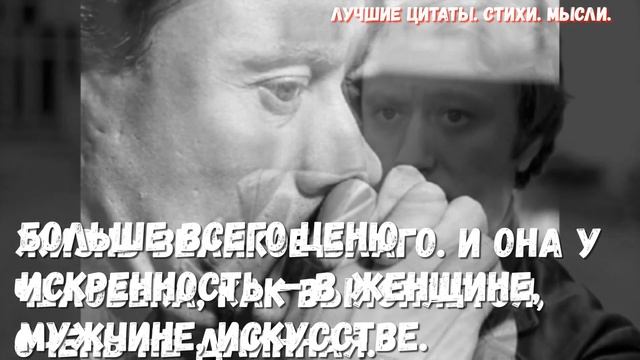 Цитаты легендарного Андрея Миронова смотреть онлайн