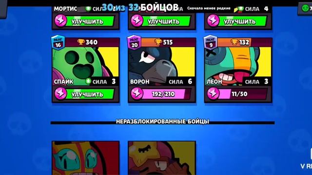 Открытие боксов в бравл старс смотреть онлайн