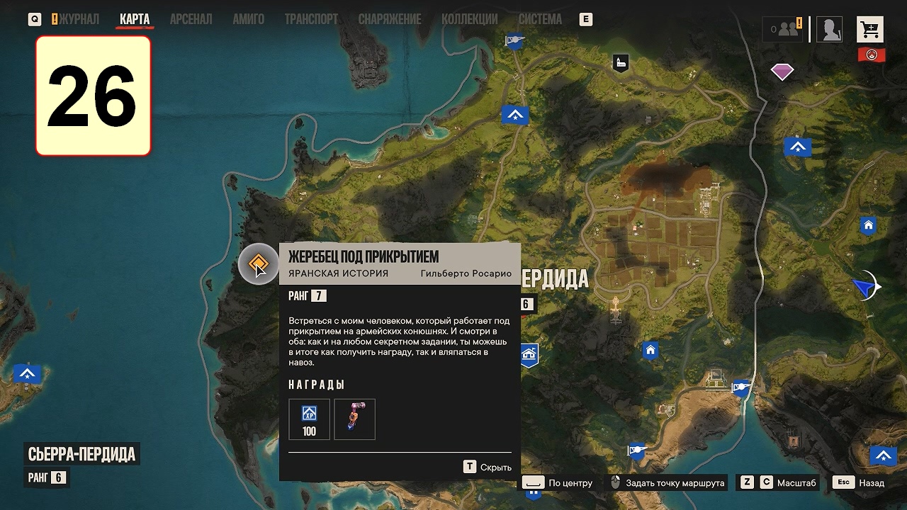 Прохождение ►Far Cry 6◄【• Выпуск• #26】