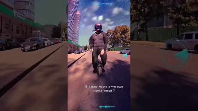 В хорошую погоду #speedforce #follow #моноколесо #скорость смотреть онлайн