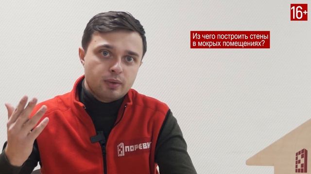 Стеновые блоки во влажных помещениях. Нюансы, о которых надо знать. смотреть онлайн