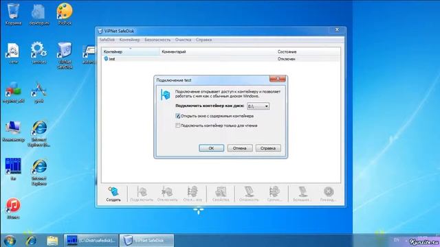 Установка и настройка ViPNet SafeDisk смотреть онлайн