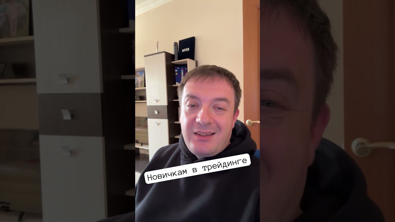 Новичкам в трейдинге! #трейдинг #метатрейдер #торговыйробот смотреть онлайн