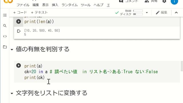 値の有無を判別する Google ColaboratoryでPythonを始める第4回-5 смотреть онлайн