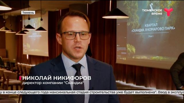 В Тюмени появится новый район "Комарово Парк" смотреть онлайн