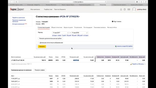Видеоаудит сайта по строительству домов из клееного бруса. смотреть онлайн