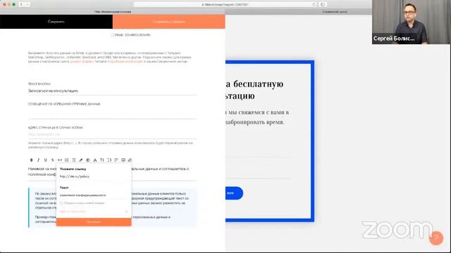 myTarget x Tilda Publishing: как сделать лендинг и собирать заявки смотреть онлайн