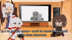 Реакция голоса времени на Лололошку 2 часть/ реакция ГВ/ Фран, Ашра, Джодах
