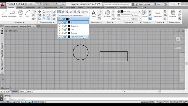 8 AutoCAD Слои смотреть онлайн